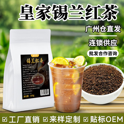锡兰红茶浓香型CTC港式斯里兰卡