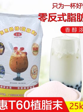 奶茶伴侣奶精粉植脂末