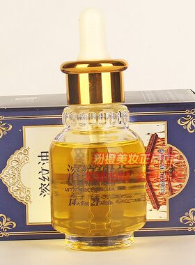 YOUYA溶纹油柚娅白细胞童颜抗皱精华油 抗皱淡纹细腻毛孔正品30ml