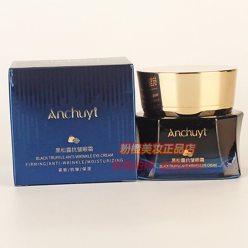 Anchuyt黑松露抗皱眼霜研春堂眼部护肤紧致抗皱保湿护肤正品30g