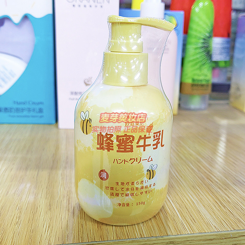 蜂蜜加牛奶做身体乳好不好(蜂蜜加牛奶做身体乳好不好用)