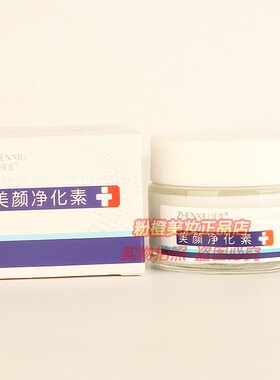 臻羞美颜净化素 ZHENXIU秋冬保湿润养清透滋润护肤霜正品30g