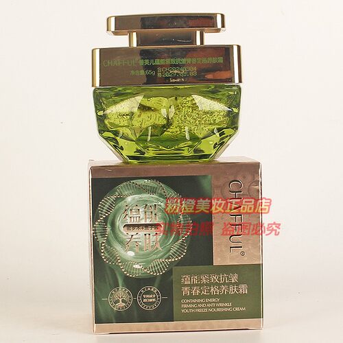 CHAFFUL香芙儿养肤霜蕴能紧致抗皱青春定格养肤霜补水淡纹正品65g