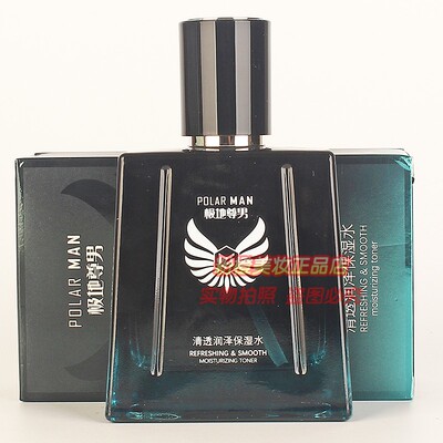 极地尊男补水清透润泽保湿水 速激凌仕系列清爽护肤正品100ml