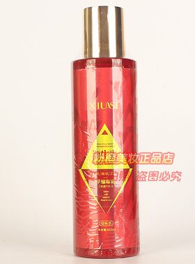 XIUSE秀瑟海生素熬夜抗皱赋颜水 水乳精华三合一回头水补水正品