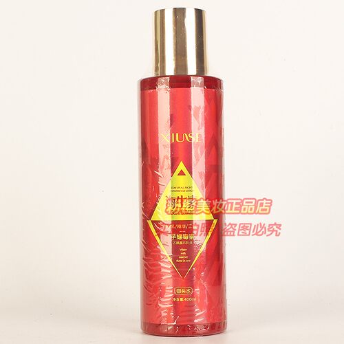 XIUSE秀瑟海生素熬夜抗皱赋颜水 水乳精华三合一回头水补水正品