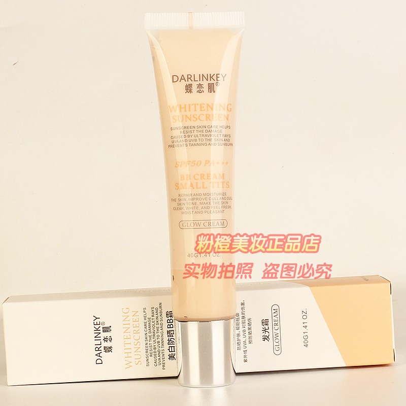 蝶恋肌美白防晒BB霜 DARLINKEY小奶棒发光霜遮瑕提亮修饰肤色40g