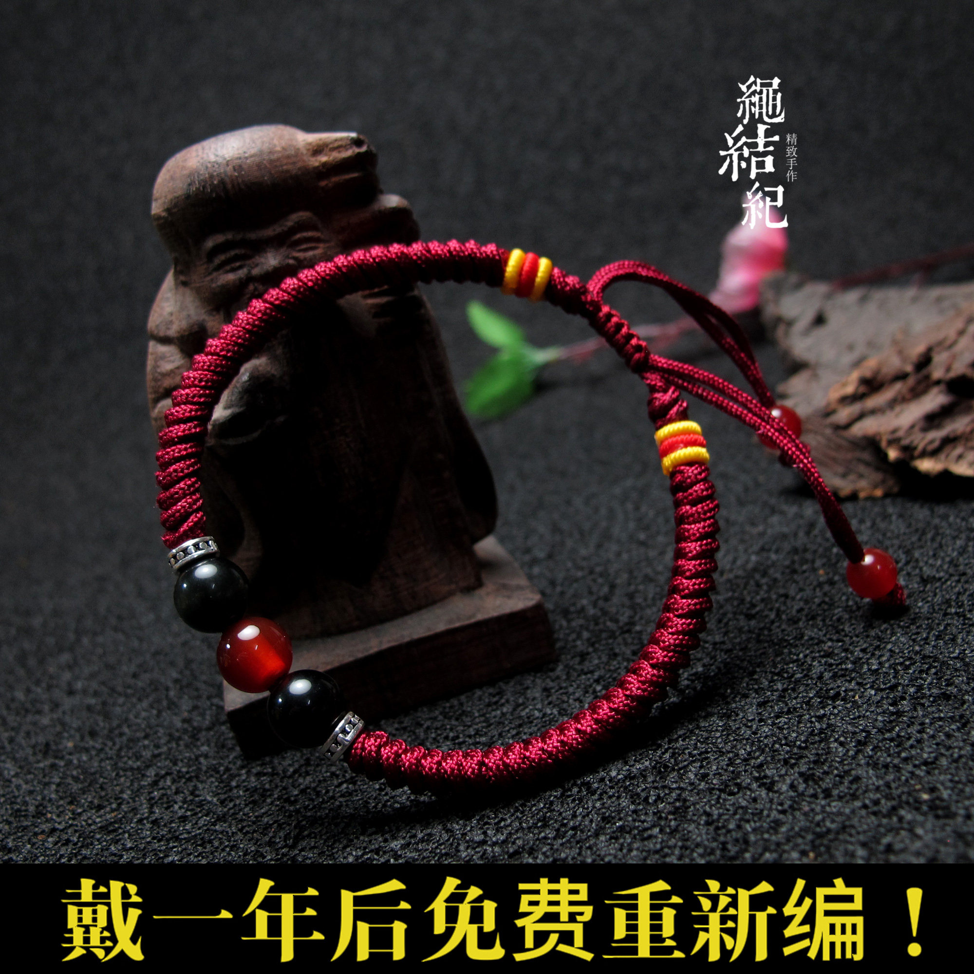 黑曜石红玛瑙转运珠红绳手链