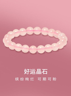 女神节渐变好运手串新款仿粉晶海蓝宝紫水晶串珠手链送女友礼物女