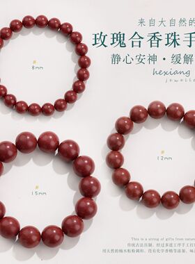 古法合香珠手链串珠女天然材草本手工轻奢感手串手饰