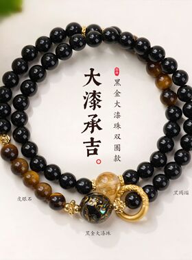 黑玛瑙黄虎眼黑金大漆珠黄阿塞手链串珠女士文玩佛珠手串爆款