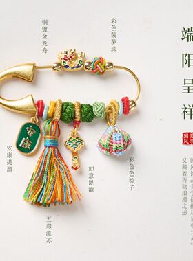 端午节五彩手工编织手绳粽享安康新中式五色手链古法五彩手链