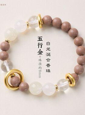 白龙涎合香珠天然白水晶白玛瑙手链串珠女士中草文玩手串