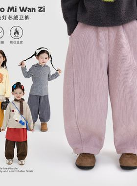 糯米丸子儿童裤子2025年冬款韩系百搭舒适灯芯绒复合加厚弯刀裤