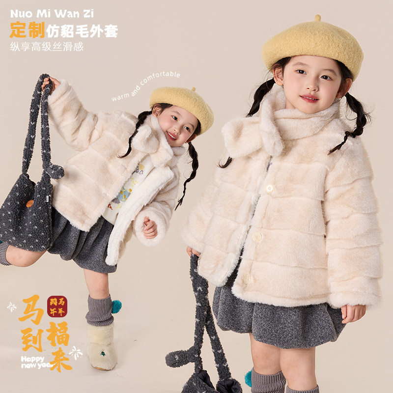 糯米丸子童装女童毛毛绒外套2025冬款新款儿童仿皮草加厚时髦上衣,童装/婴儿装/亲子装,普通外套,淘宝优惠券,粉丝福利购,淘宝优惠卷