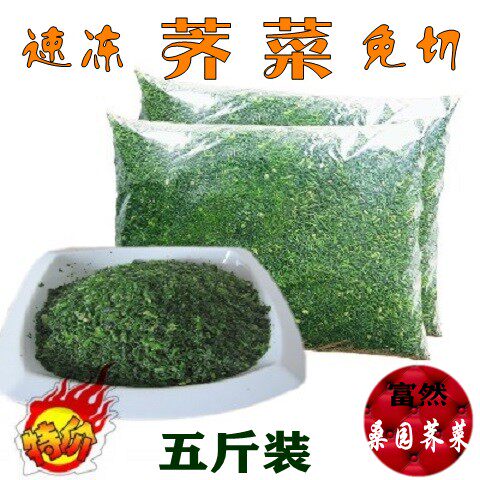 新鲜荠菜速冻荠菜馅苏北农家桑园野生荠菜水饺馄饨汤圆春卷馅料