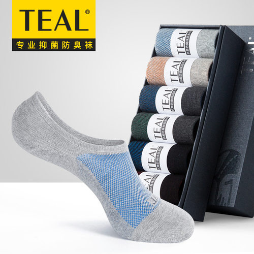 teal透气银离子抗菌男士隐形袜