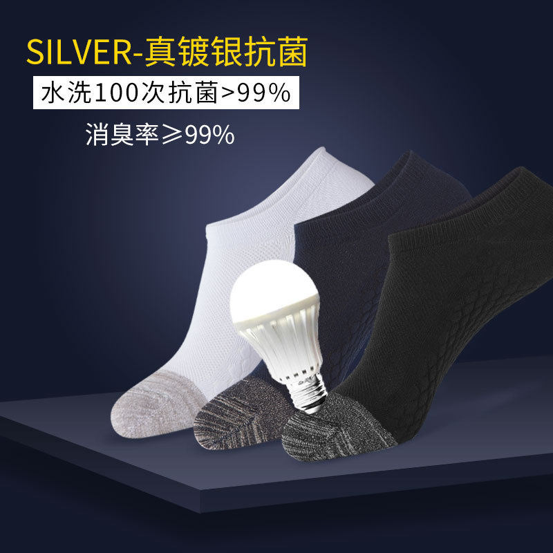teal银纤维抗菌盒装浅口短袜新品