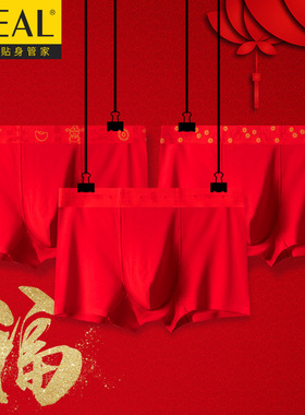 teal男士红内裤80支兰精莫代尔大红内裤 本命年石墨烯内裤男红色