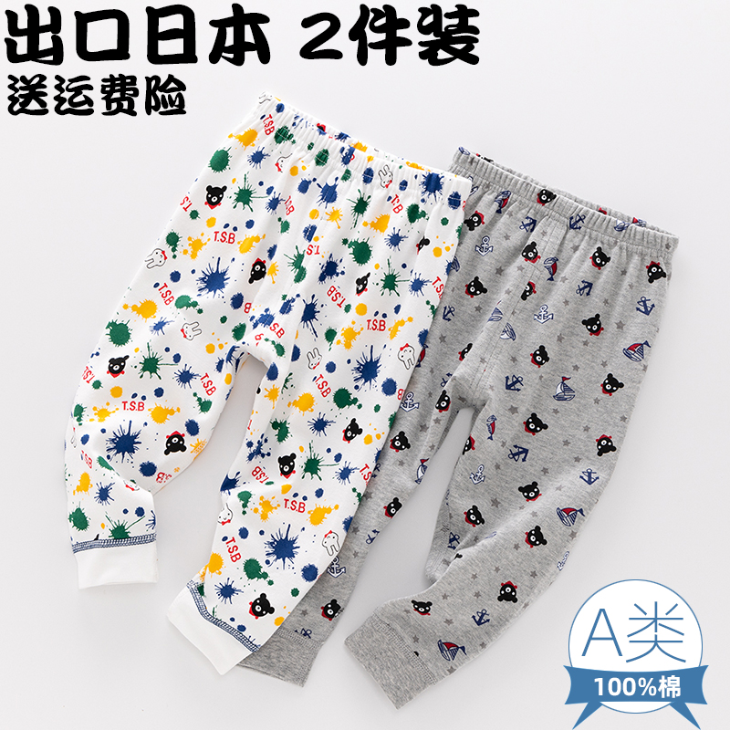 儿童男纯棉保暖秋裤无骨睡裤A类