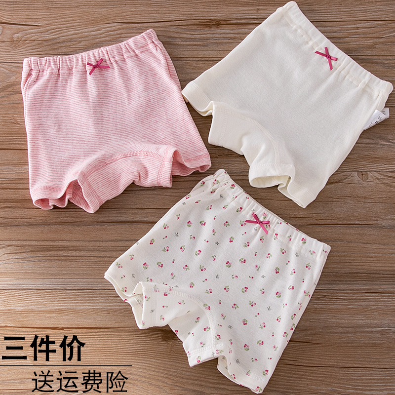 3条装女童孩纯棉平角内裤打底裤