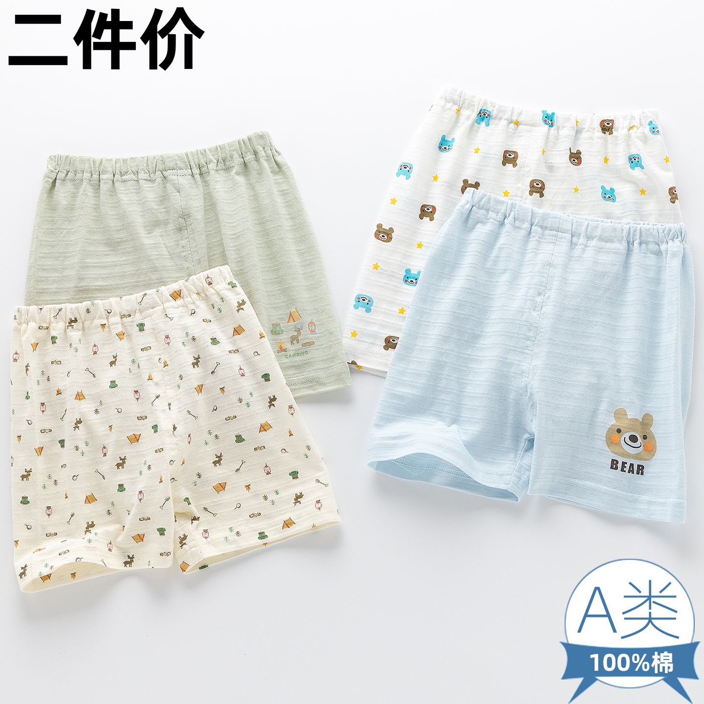 2条装男童宝宝纯棉A类薄款短裤子