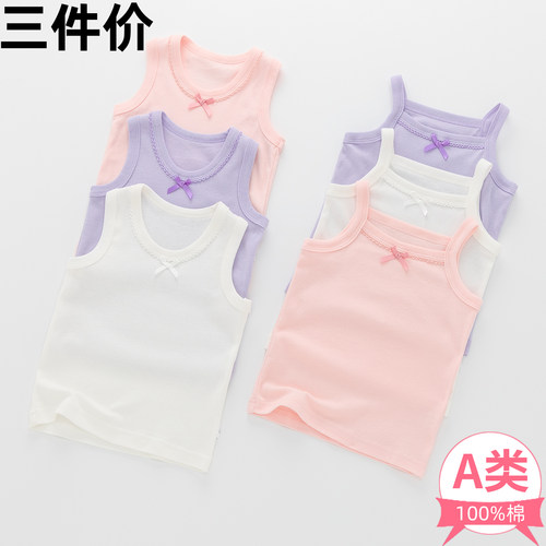 3件装女童孩纯棉吊带背心打底衫
