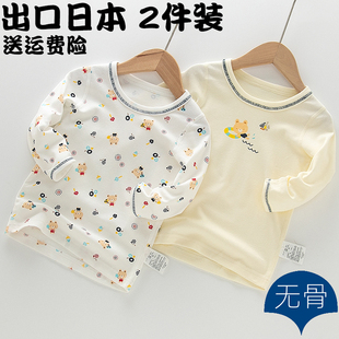 2件儿童男童纯棉秋衣无骨内衣上衣家居睡衣男孩宝宝柔软A类睡衣