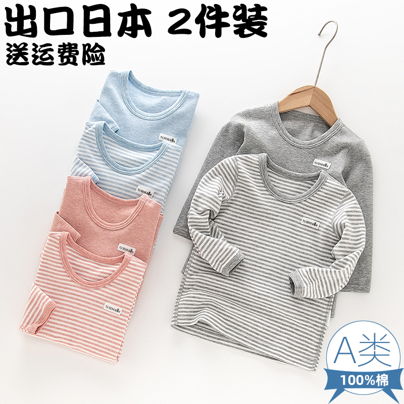 儿童纯棉秋衣男女宝保暖打底衫