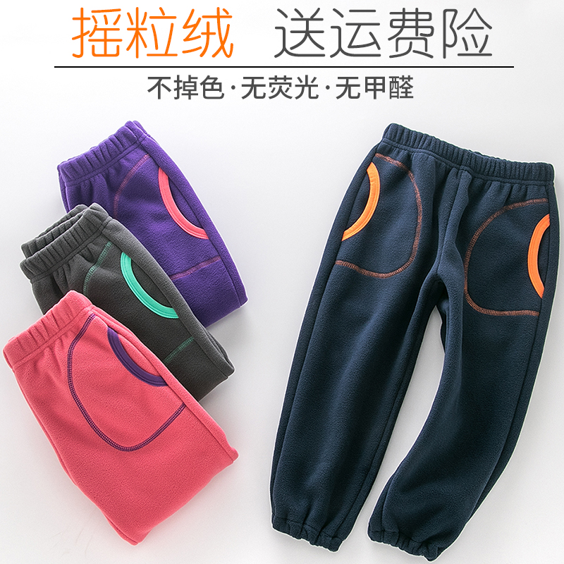 儿童柔软摇粒绒宽松裤子外穿秋冬