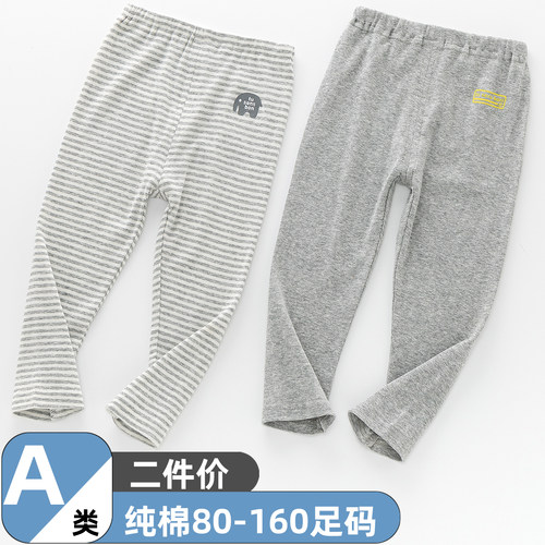 2条装儿童男宝纯棉秋裤打底裤A类
