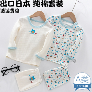 清仓 男童秋冬纯棉秋衣秋裤 无骨保暖内衣套装 男孩宝宝打底两件装