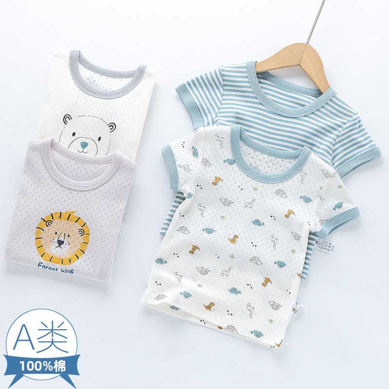 2件装儿童男童孩纯棉薄款网眼短袖t恤衫宝宝半袖打底衫上衣a类,童装/婴儿装/亲子装,T恤,淘宝优惠券,粉丝福利购,淘宝优惠卷