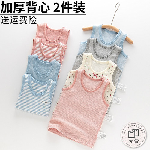 2件儿童男女宝纯棉背心加厚打底