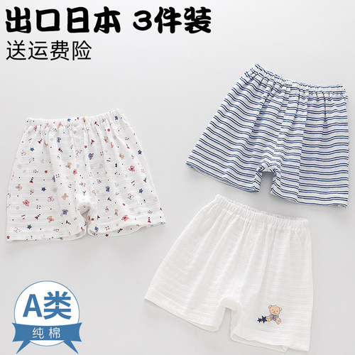 3条装薄款男童宝宝纯棉短裤半裤