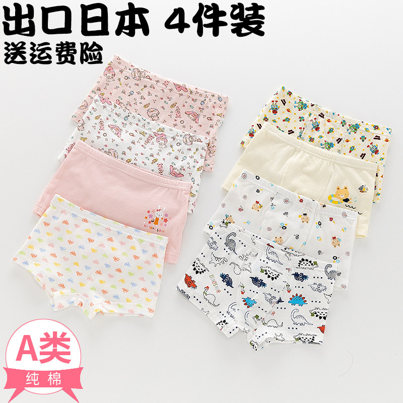 男女童纯棉a类平角内裤儿童宝宝短裤头中小大童打底裤睡裤四角裤,童装/婴儿装/亲子装,内裤,淘宝优惠券,粉丝福利购,淘宝优惠卷
