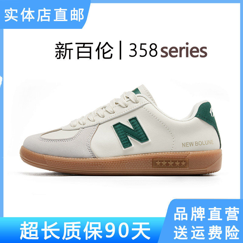 新百伦板鞋女2026秋冬新款上新鞋子经典配色男女同款休闲运动鞋,运动鞋new,板鞋,淘宝优惠券,粉丝福利购,淘宝优惠卷