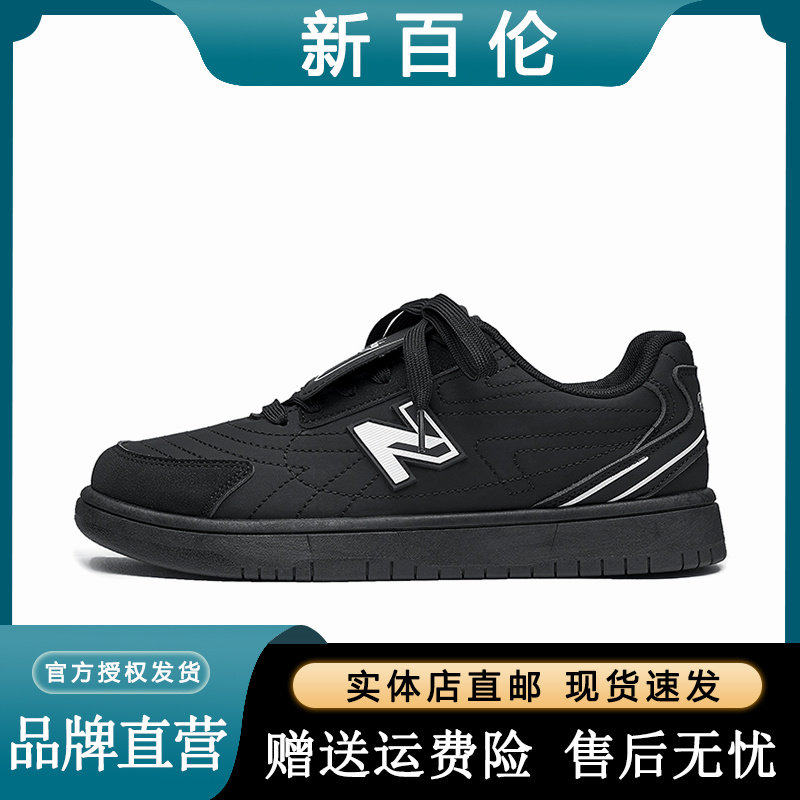 新百伦2026冬季男鞋户外休闲时尚百搭平底板鞋防滑耐磨运动鞋子,运动鞋new,板鞋,淘宝优惠券,粉丝福利购,淘宝优惠卷