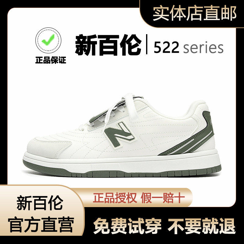 新百伦2026冬季时尚百搭户外平底休闲鞋舒适防滑运动男鞋跑步鞋子,流行男鞋,时尚休闲鞋,淘宝优惠券,粉丝福利购,淘宝优惠卷