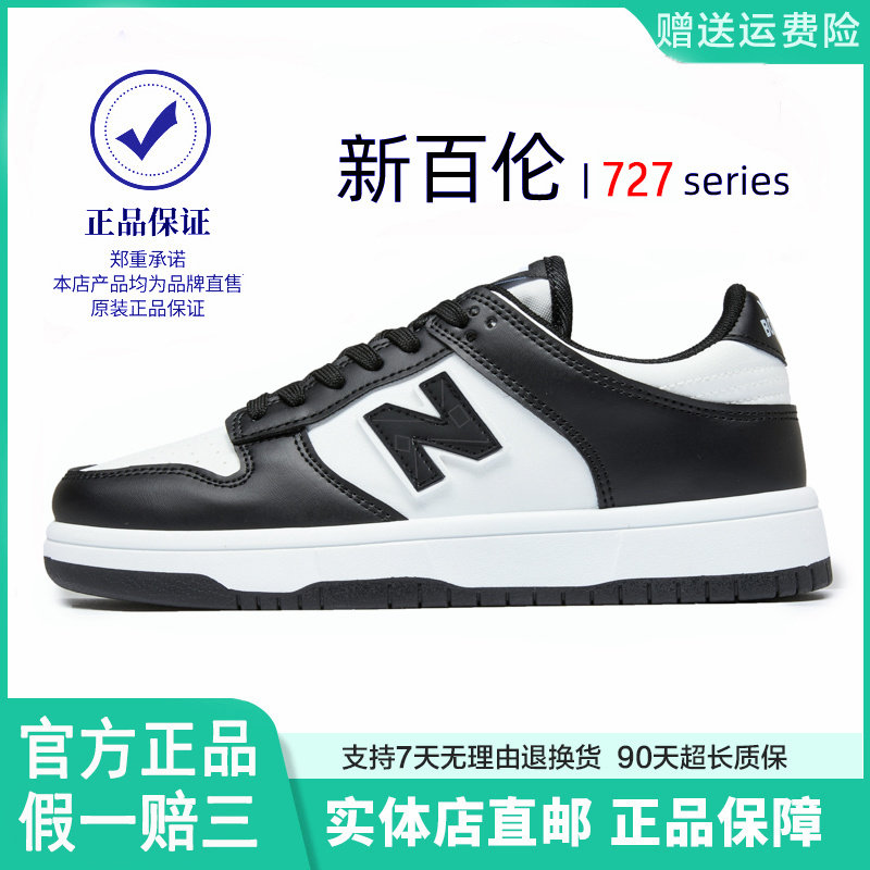 新百伦官方正品2025年夏季新品休闲N字鞋学生情侣男女同款板鞋,运动鞋new,板鞋,淘宝优惠券,粉丝福利购,淘宝优惠卷