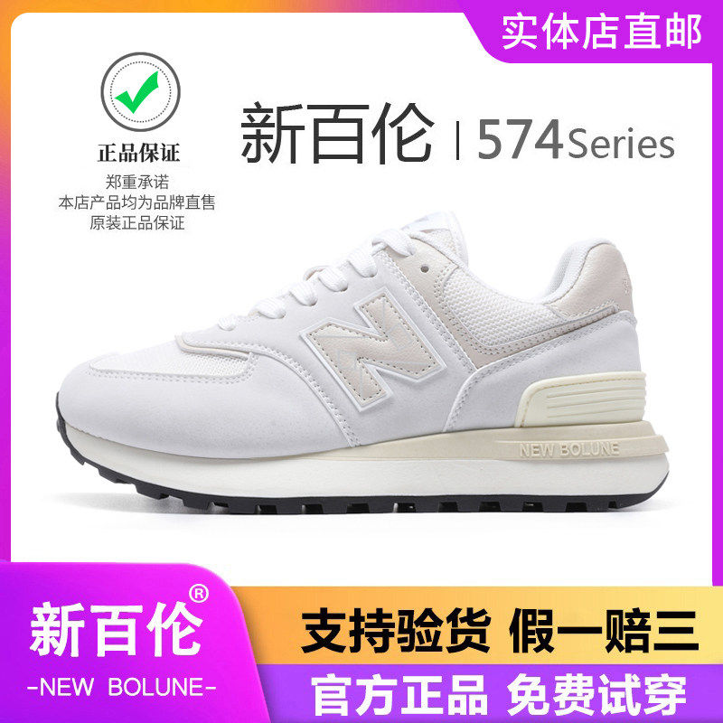 New官网官方正品574男鞋经典跑步女鞋情侣款透气N字休闲 运动鞋,运动鞋new,跑步鞋,淘宝优惠券,粉丝福利购,淘宝优惠卷