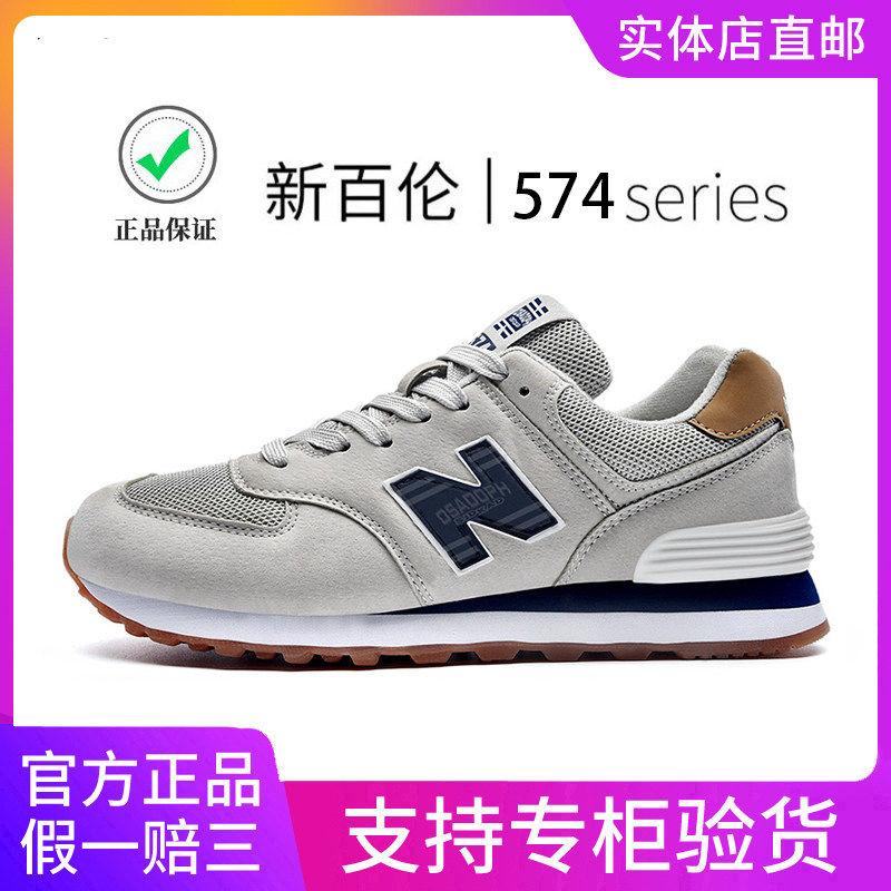 New男鞋子574男士运动鞋女鞋休闲2025夏季款网面透气,运动鞋new,跑步鞋,淘宝优惠券,粉丝福利购,淘宝优惠卷