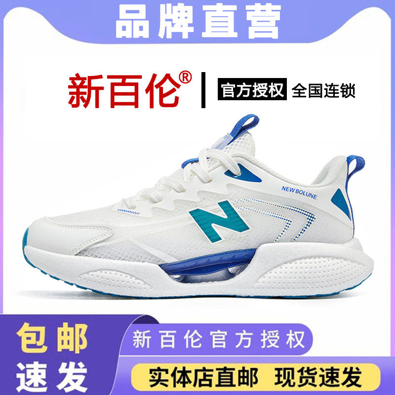 新百伦男鞋2026秋冬款轻便跑步鞋男女同款运动鞋网布透气休闲鞋,运动鞋new,其它运动鞋,淘宝优惠券,粉丝福利购,淘宝优惠卷