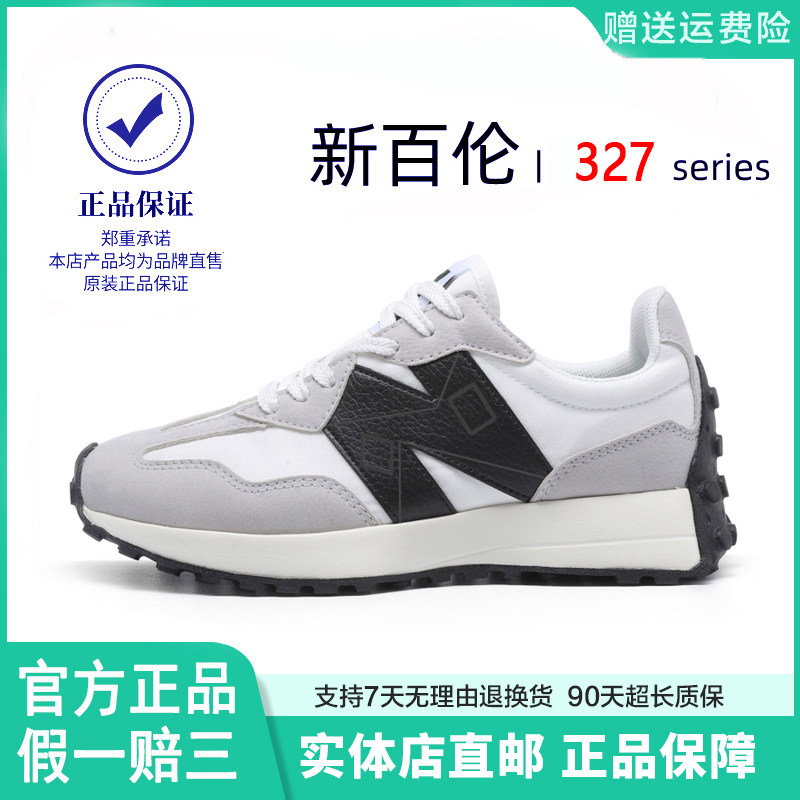 新百伦男鞋运动鞋G327男N字2025新款大码休闲百搭情侣跑步鞋潮鞋,运动鞋new,跑步鞋,淘宝优惠券,粉丝福利购,淘宝优惠卷