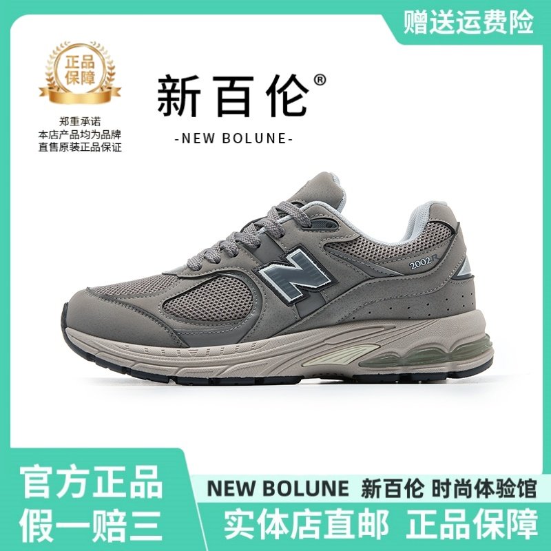 NEW BOLUNE新百伦男鞋夏季透气网面复古联名跑步鞋情侣运动鞋女,运动鞋new,运动休闲鞋,淘宝优惠券,粉丝福利购,淘宝优惠卷