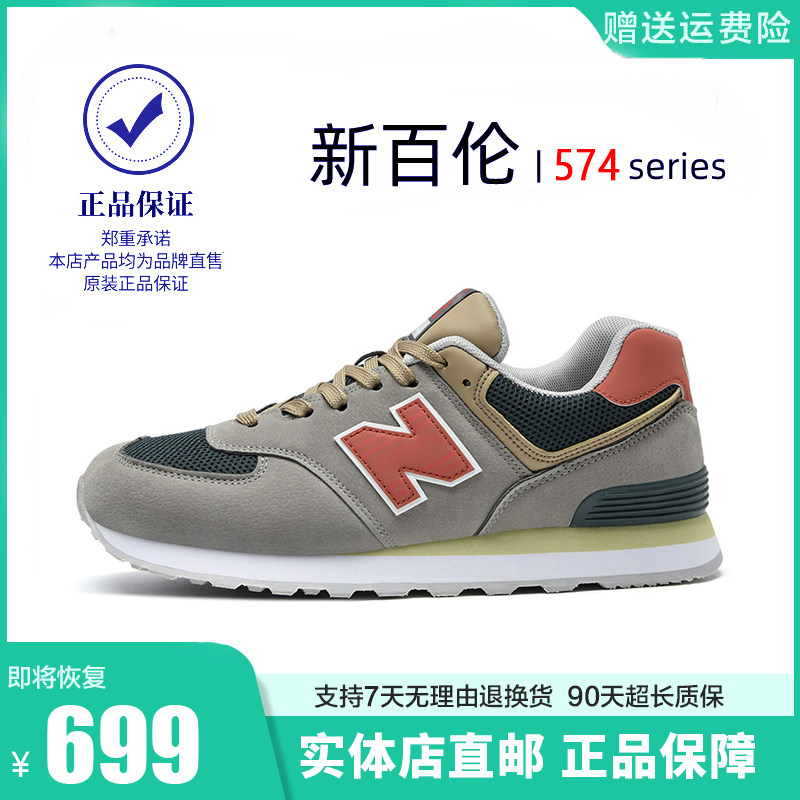 新百伦运动鞋男四季官网男鞋休闲N字情侣同款跑步鞋女鞋,运动鞋new,跑步鞋,淘宝优惠券,粉丝福利购,淘宝优惠卷