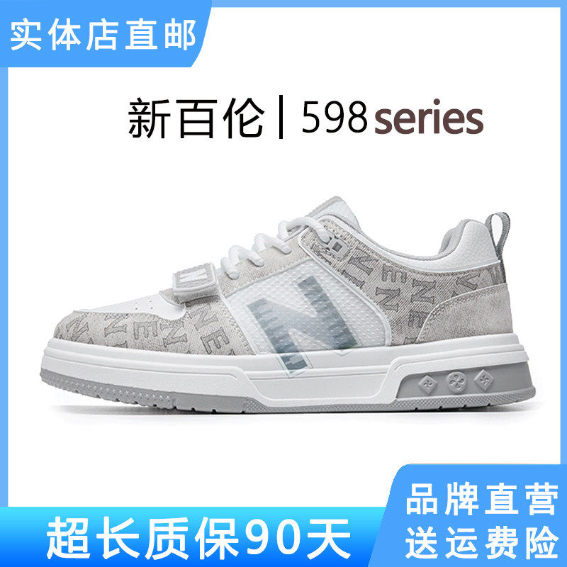 New板鞋女款2025新款夏季鞋子休闲轻便覆古运动鞋子男女同款,运动鞋new,跑步鞋,淘宝优惠券,粉丝福利购,淘宝优惠卷