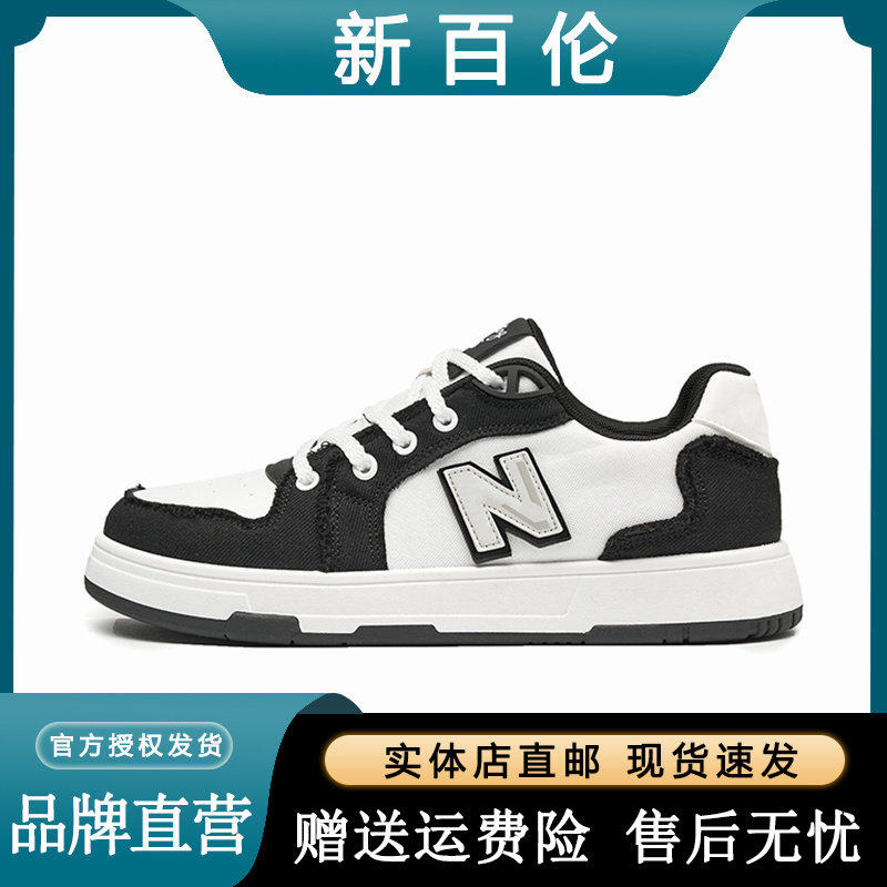 新百伦2026冬季新款运动时尚百搭平底板鞋防滑耐磨情侣同款休闲鞋,运动鞋new,板鞋,淘宝优惠券,粉丝福利购,淘宝优惠卷