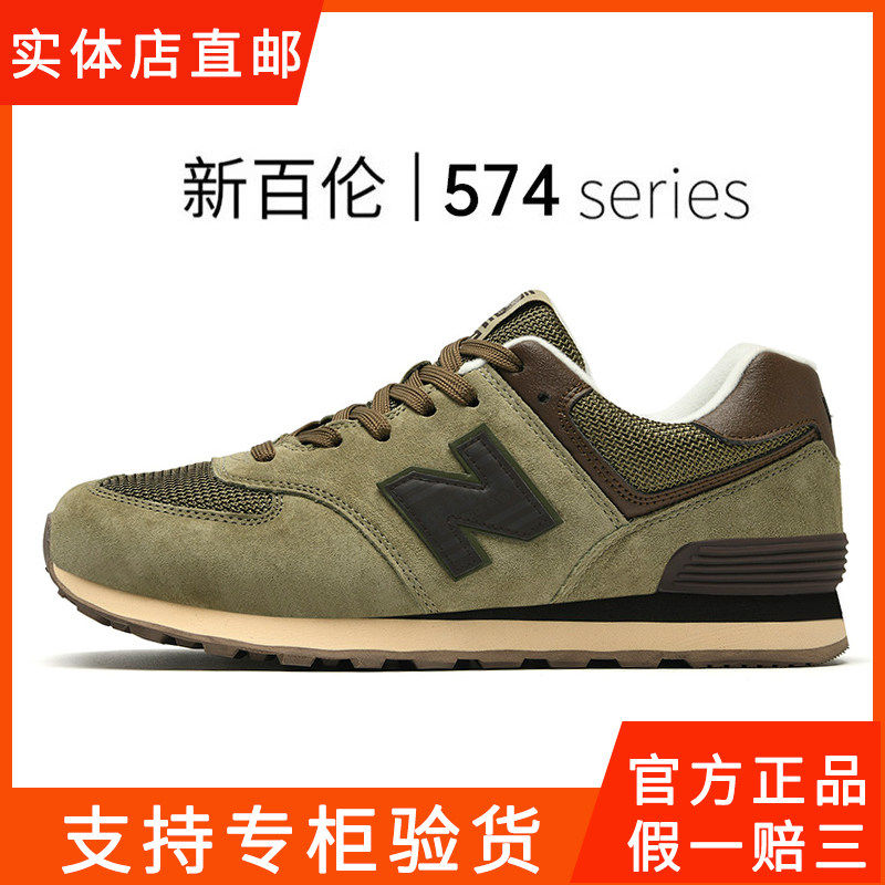真皮运动鞋子男鞋新百伦女鞋2026年冬季经典574n字鞋休闲旅游情侣,运动鞋new,运动休闲鞋,淘宝优惠券,粉丝福利购,淘宝优惠卷