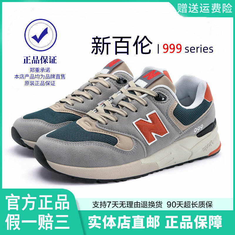 新百伦运动鞋情侣男鞋休闲跑鞋男复古轻便跑步复古老爹鞋,运动鞋new,跑步鞋,淘宝优惠券,粉丝福利购,淘宝优惠卷